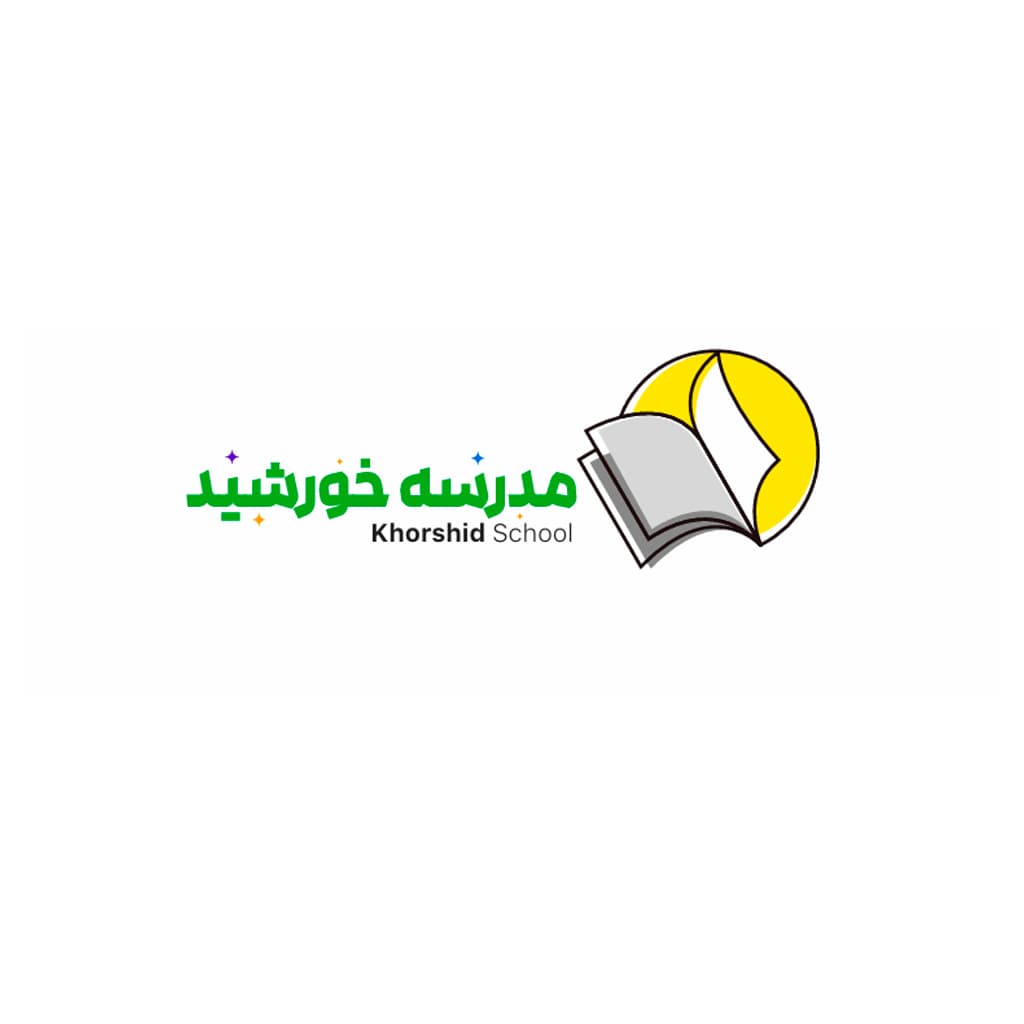 دبستان دخترانه غیر دولتی خورشید