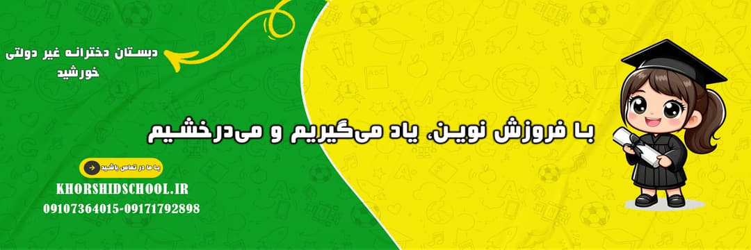 مناسبت