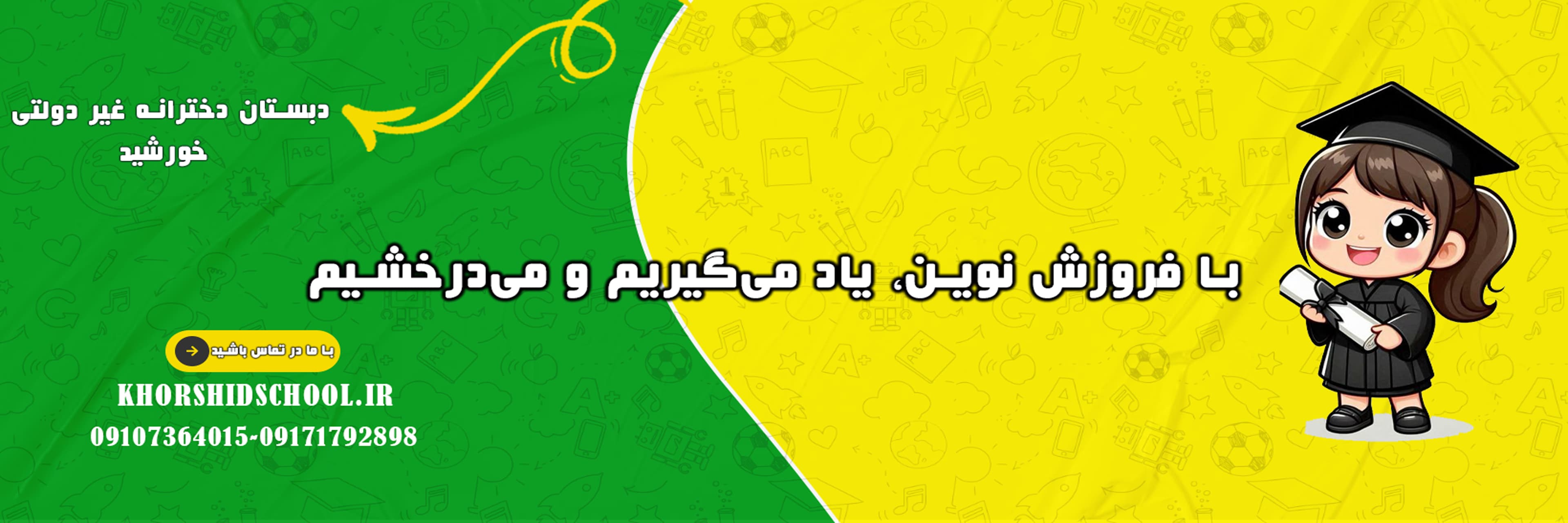 مناسبت