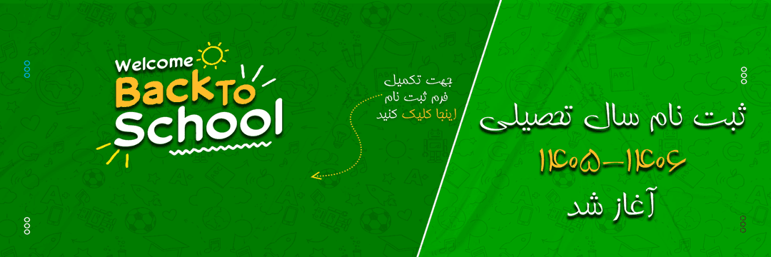 فرم پیش ثبت نام 406-405