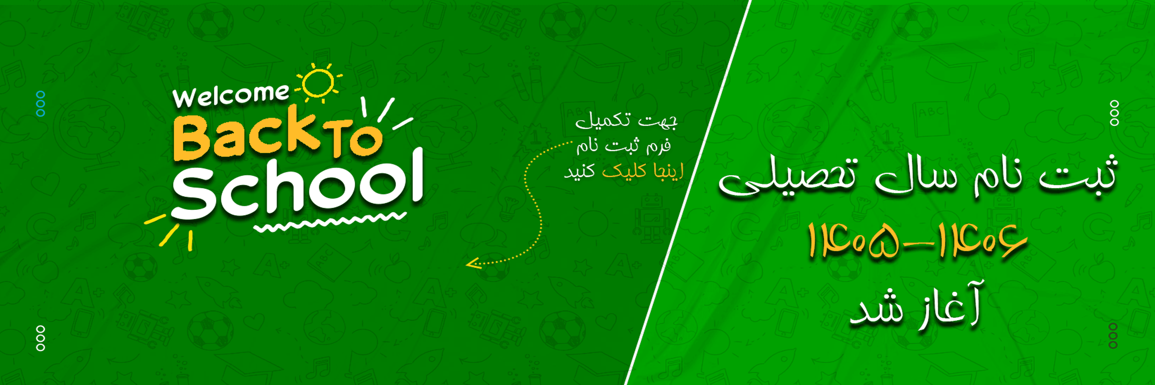 فرم پیش ثبت نام 406-405